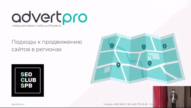 Продвижение сайтов в Наро-Фоминске