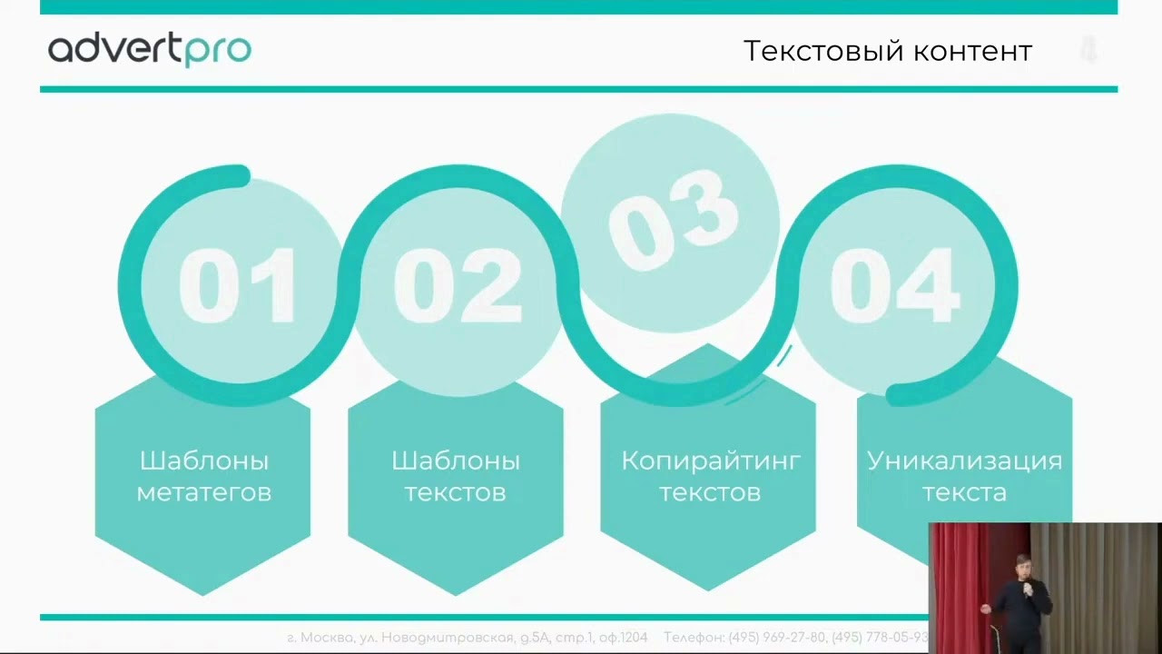 Продвижение сайтов в Наро-Фоминске