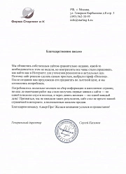 Продвижение сайтов в Наро-Фоминске