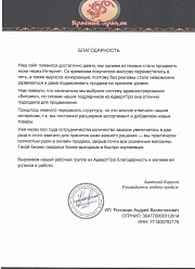 Продвижение сайтов в Наро-Фоминске