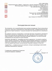 Продвижение сайтов в Наро-Фоминске