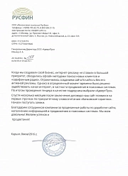 Продвижение сайтов в Наро-Фоминске