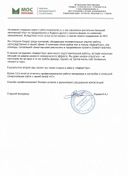 Продвижение сайтов в Наро-Фоминске